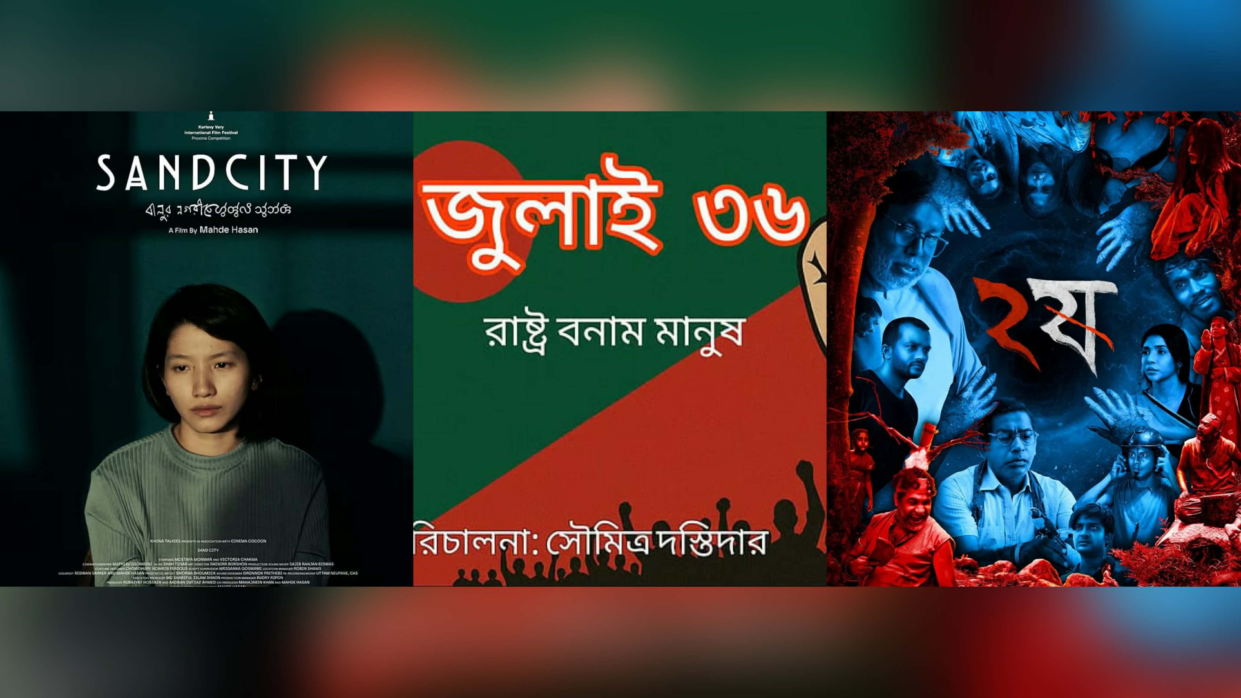 Three Bangladeshi films make Asia’s top cinema list