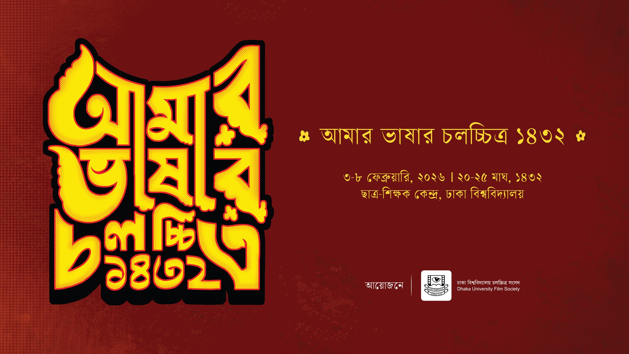 Amar Bhashar Chalachitra festival closes at Dhaka University today