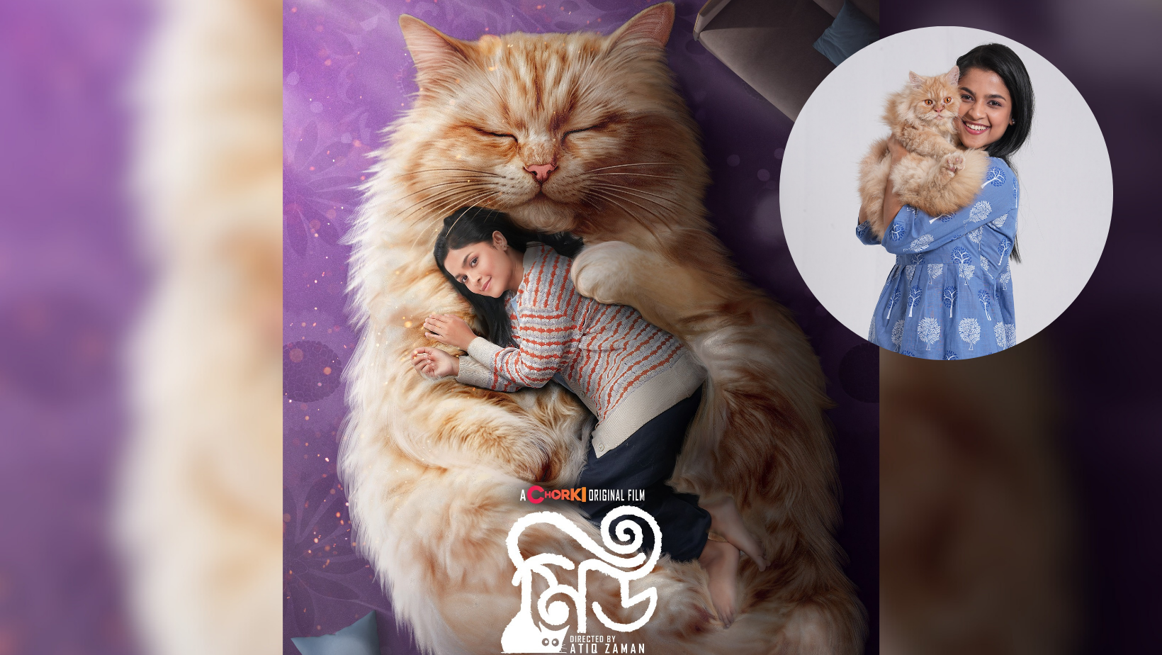 Sadia Ayman’s pet cat Alu debuts in ‘Meu’
