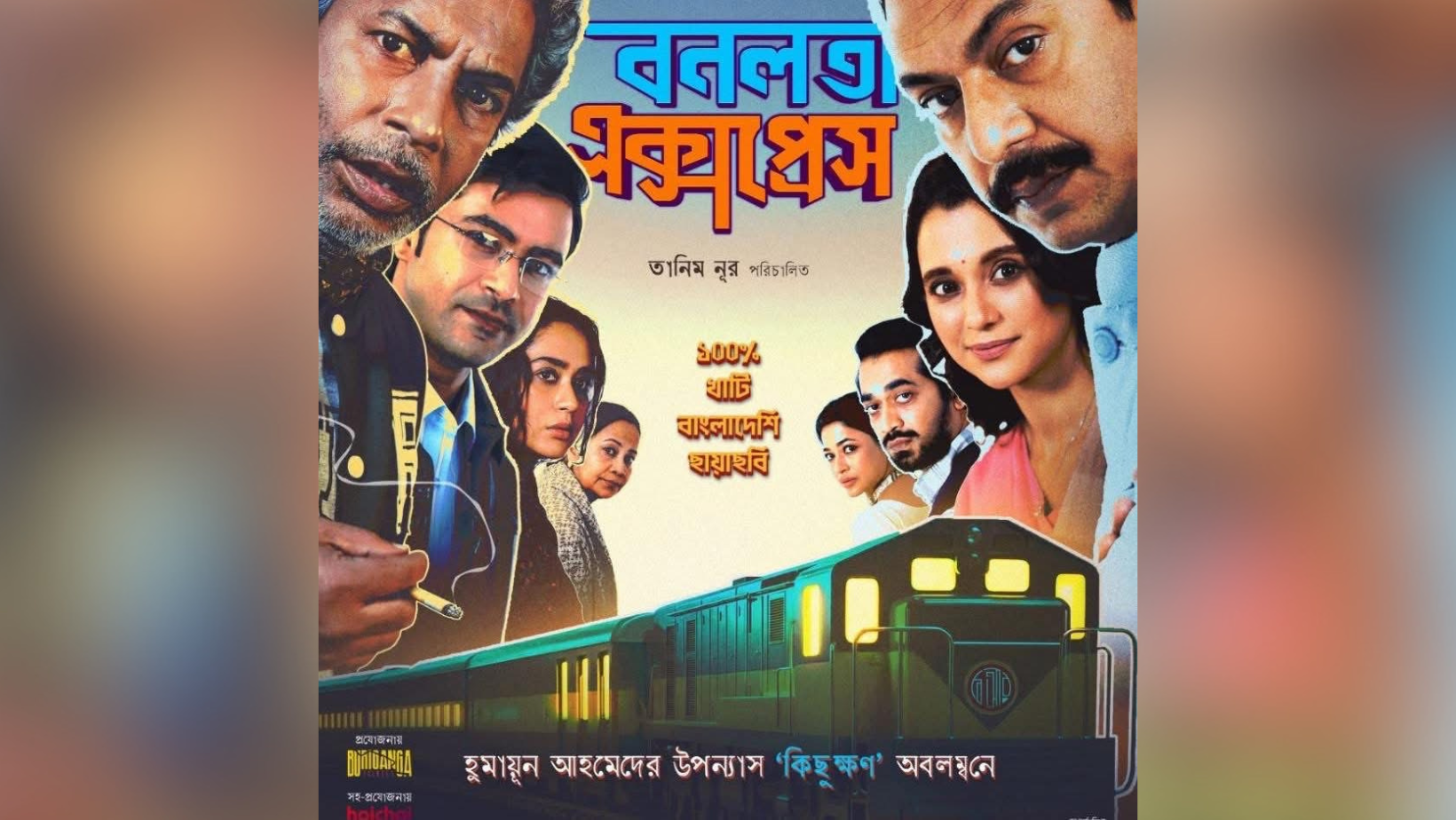 'Bonolota Express' releases in Australia