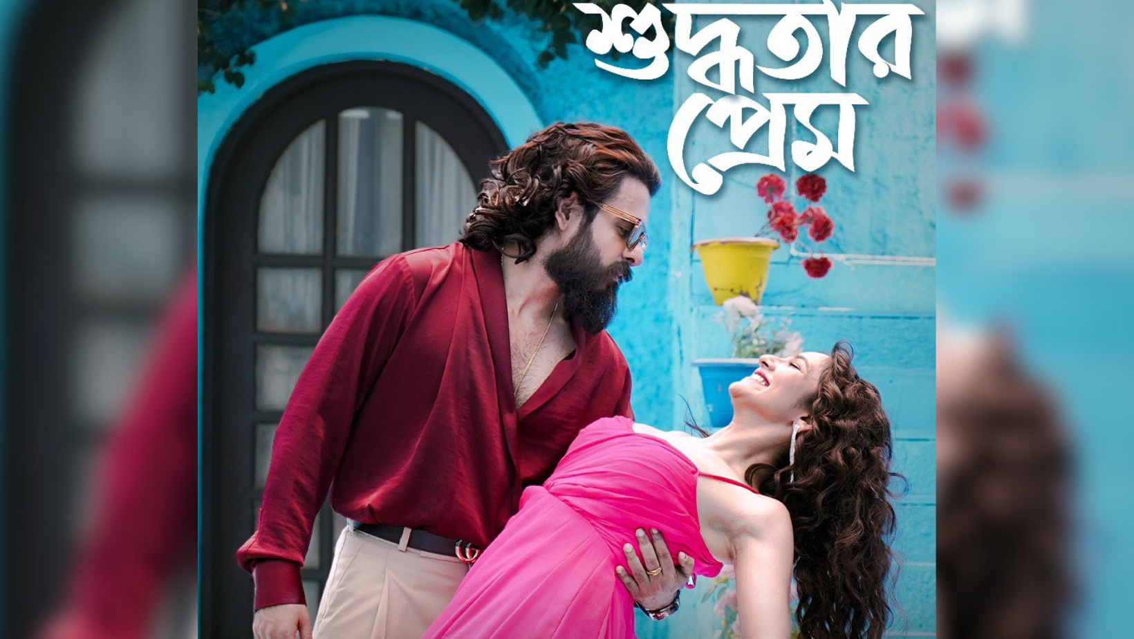 ‘Suddhotar Prem’ brings a touch of romance from ‘Rakkhosh’