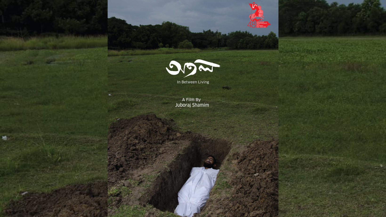 Juboraj Shamim returns to Moscow Int’l Film Festival with new film