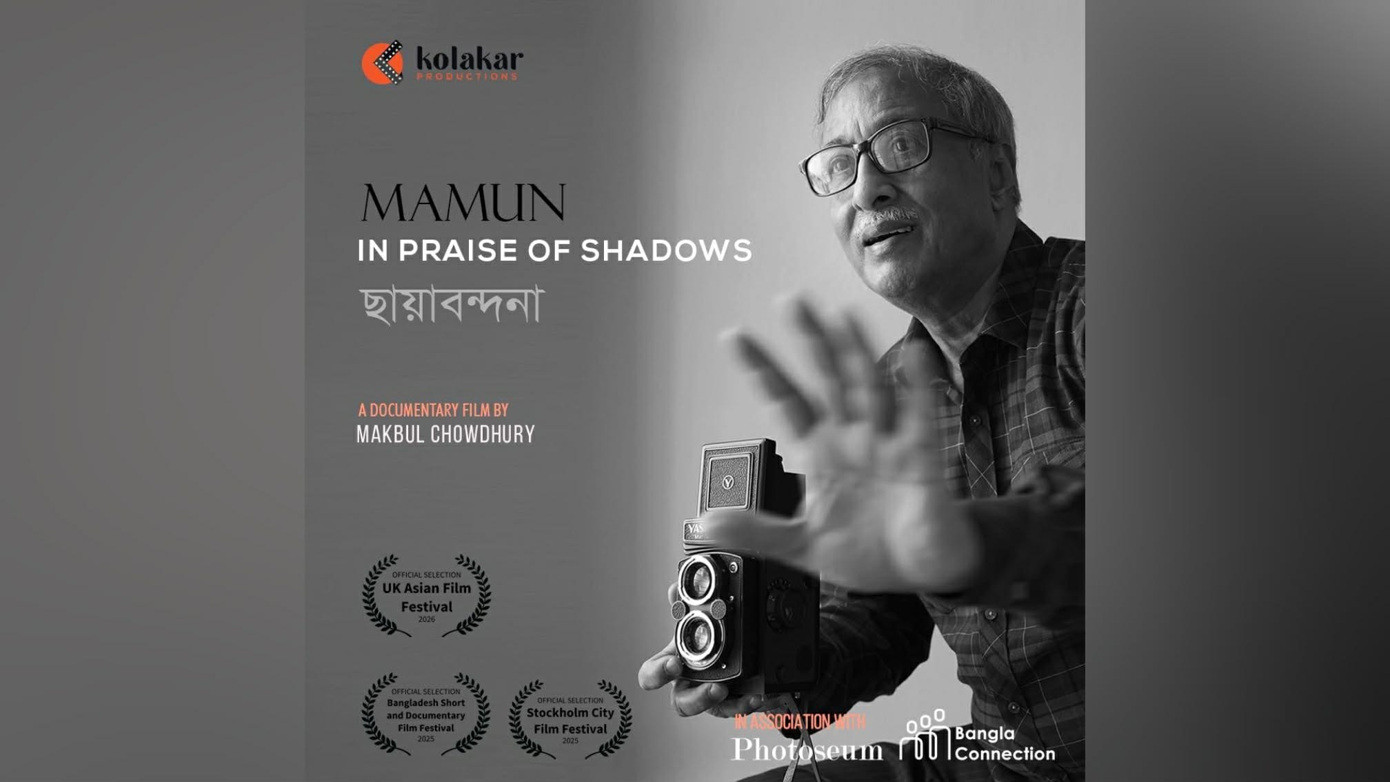 Nasir Ali Mamun documentary to premiere at UK Asian Film Festival