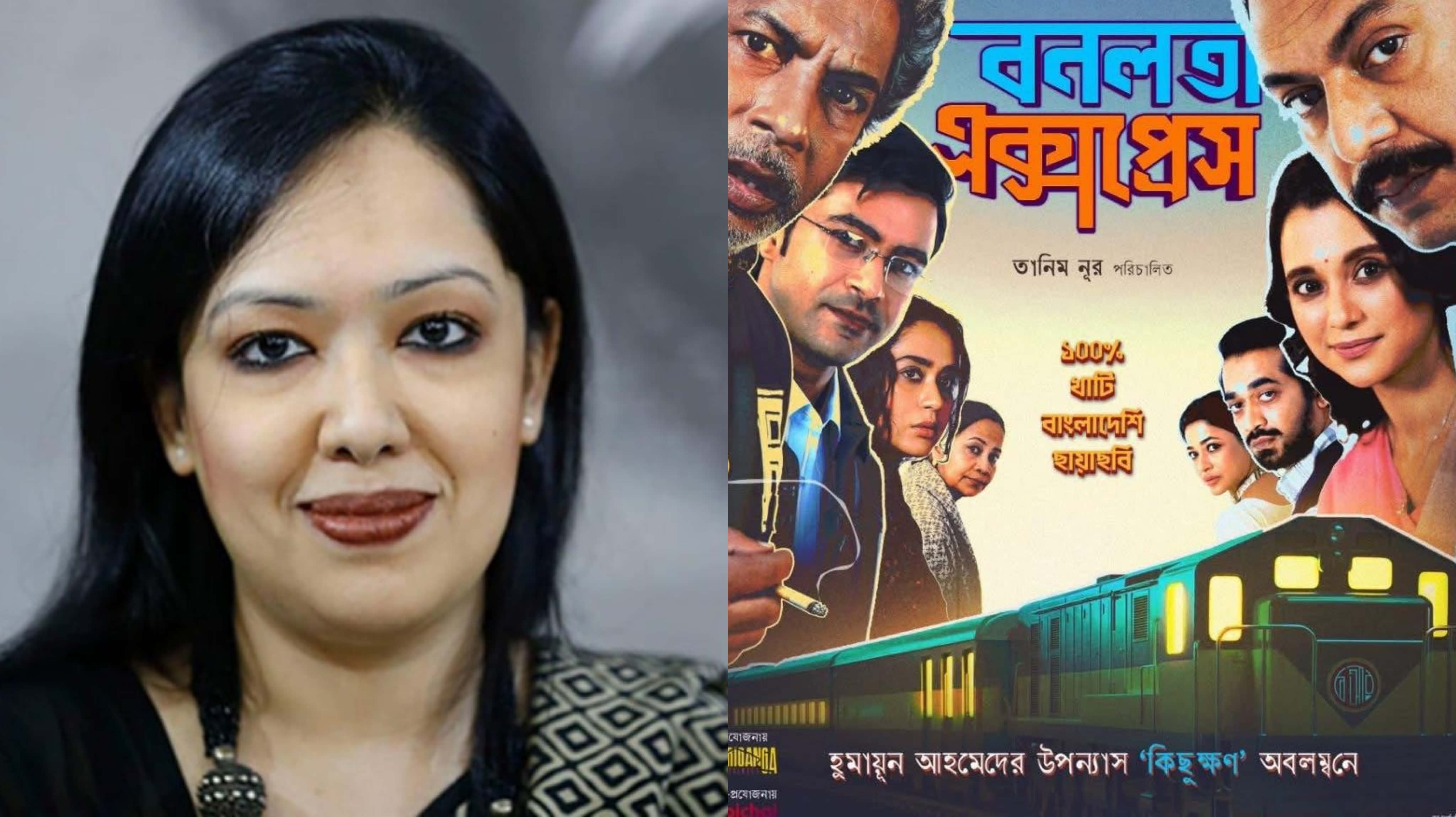 Rumeen Farhana to join protest against ‘Bonolota Express’ screening halt