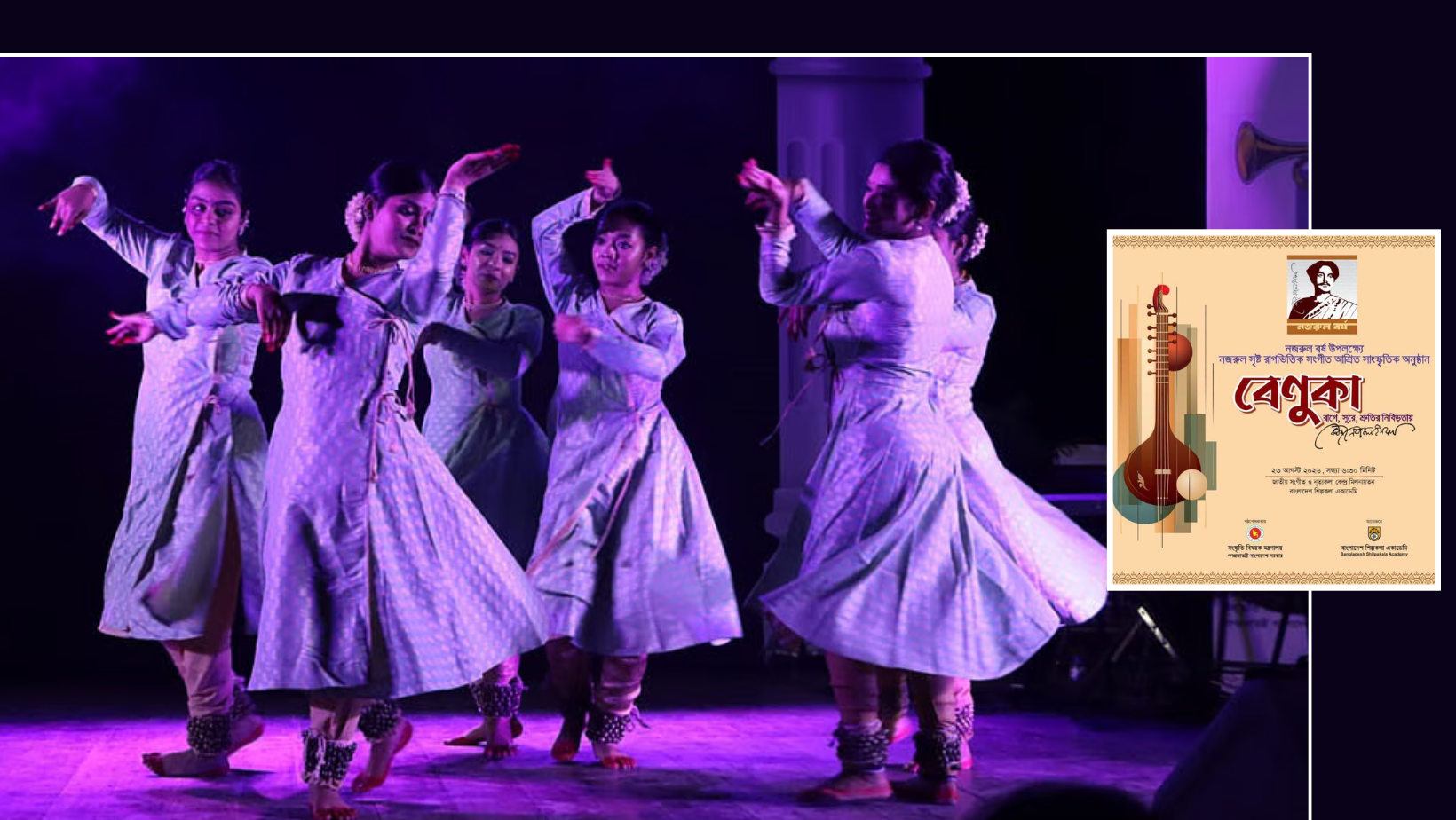 ‘Benuka’ brings Nazrul’s raga-based music to Shilpakala