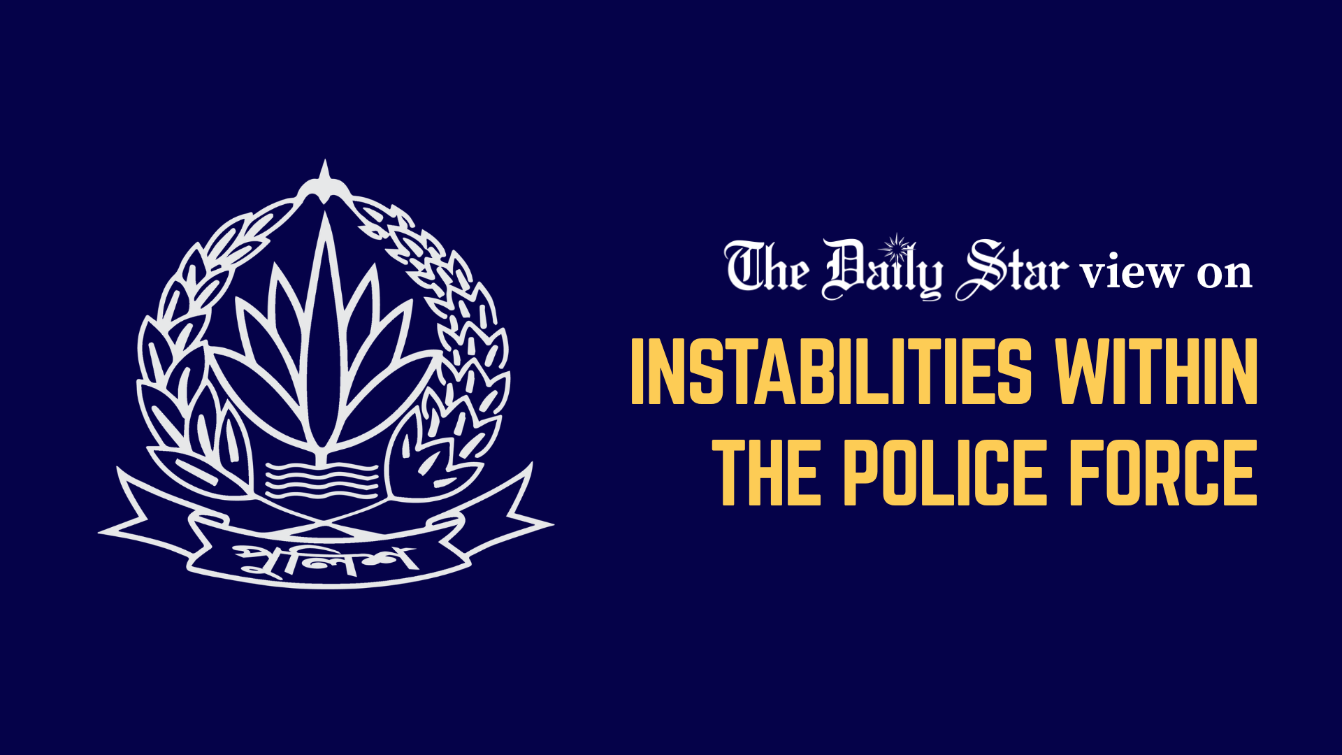 Let police do their job without fear