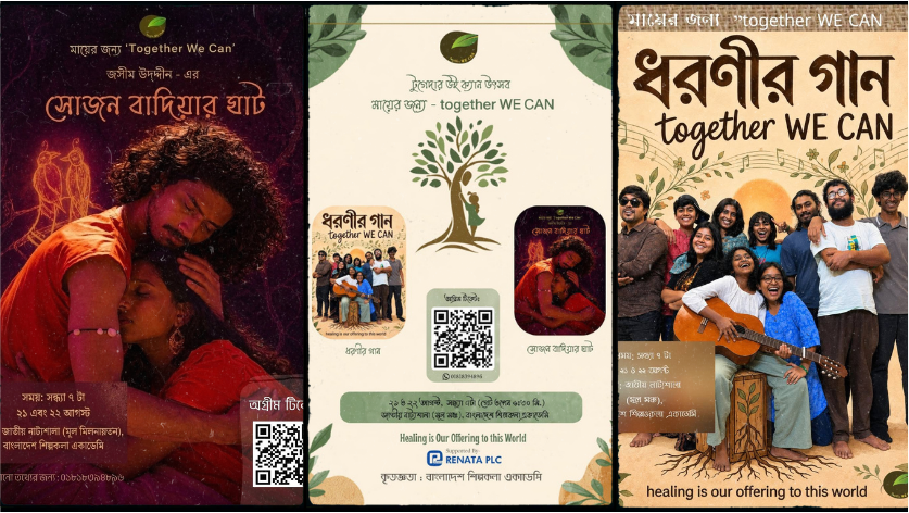 ‘Mayer Jonno’: Raise funds for cancer treatment at Shilpakala