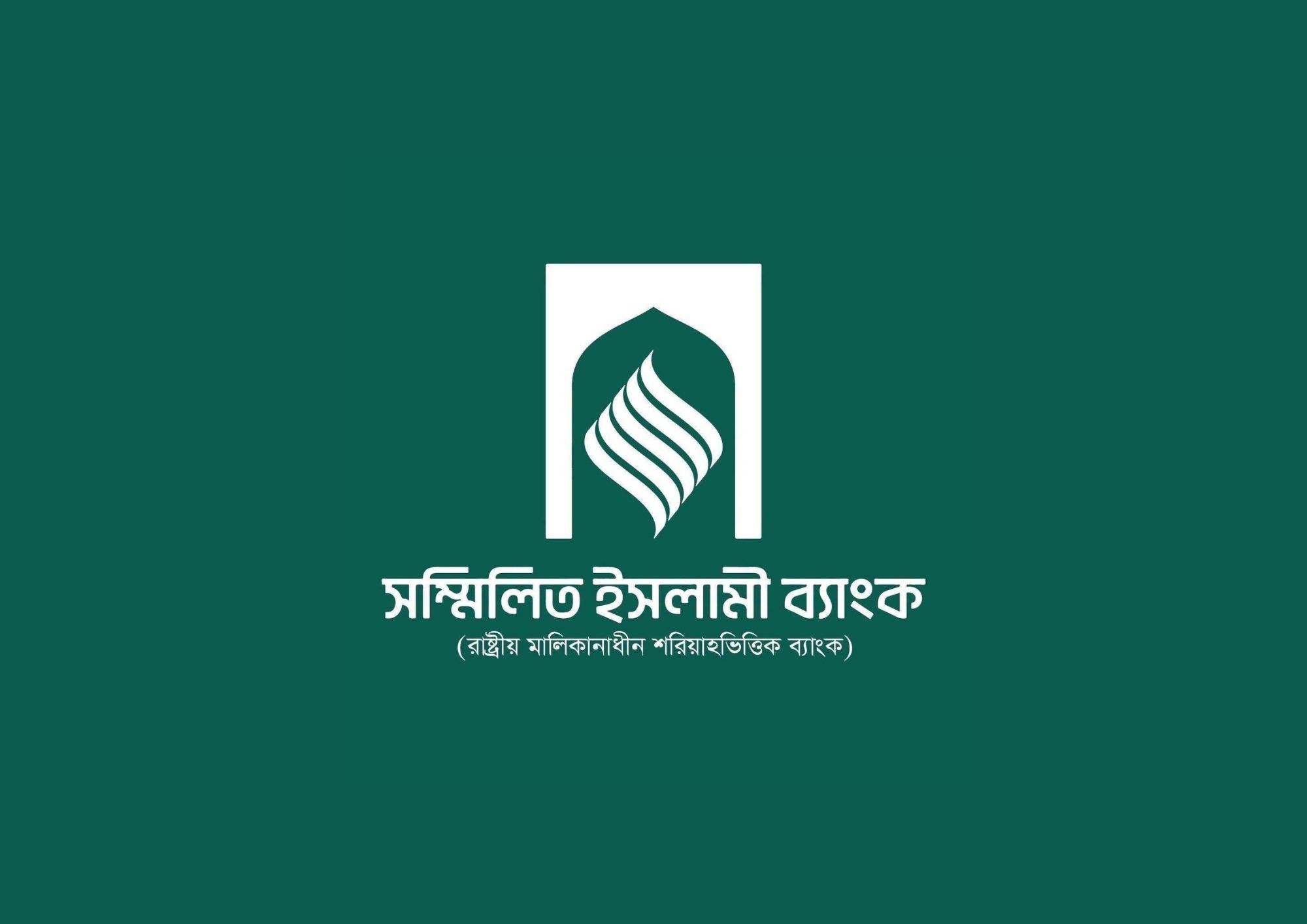 18,000 customers apply to withdraw Tk 1,300 crore from Sammilito Islami Bank