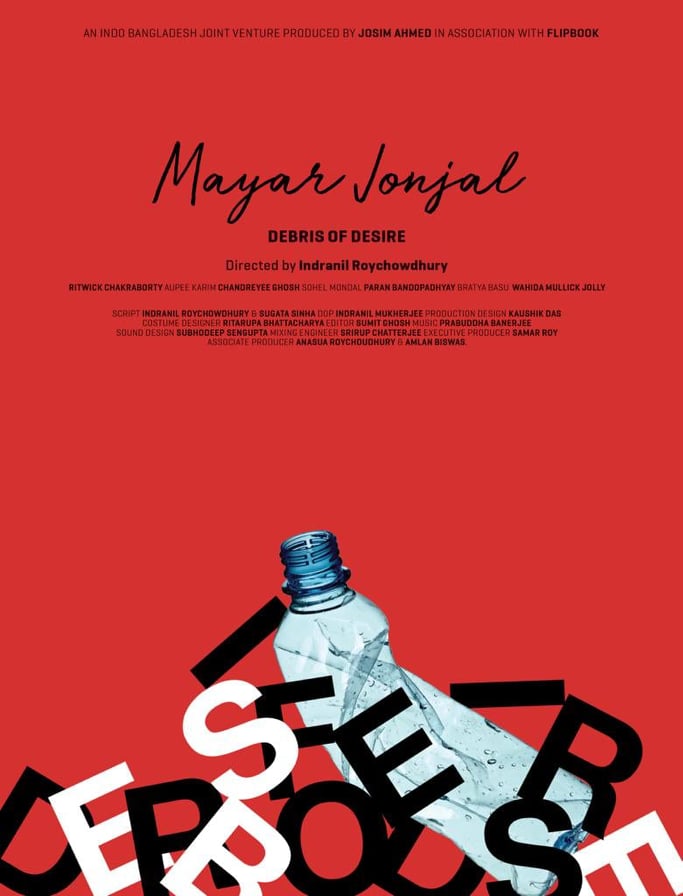 ‘Mayar Jonjal’ to premiere in Moscow International Film Festival