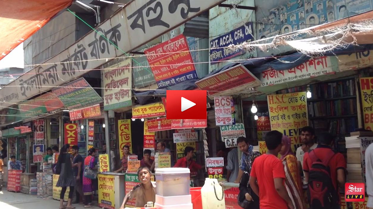 Nilkhet Market: A realm of necessary books (video)