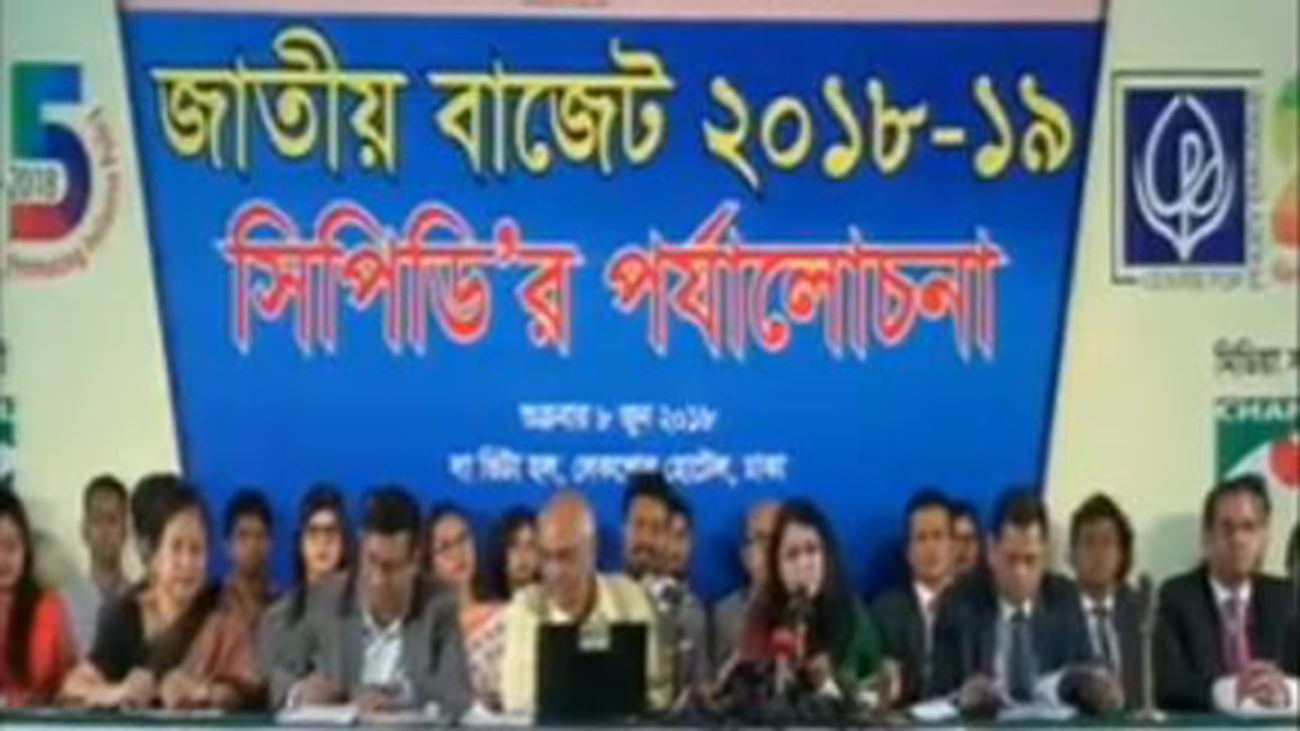 CPD criticises lowering corporate tax for banks, financial institutions