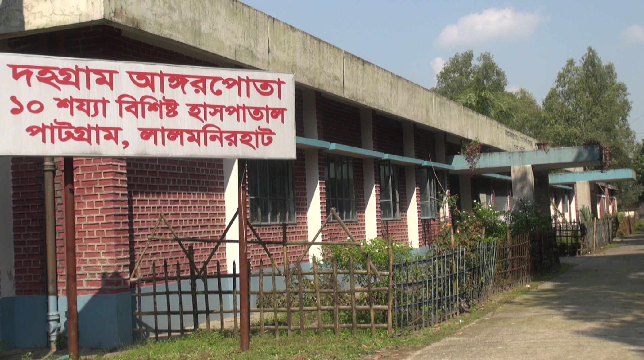 A health centre without regular health service