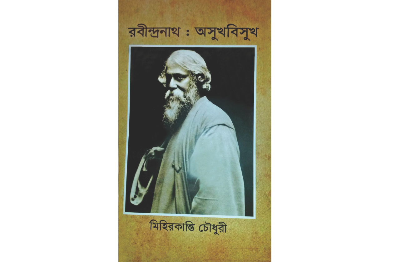Rabindranath: Ashukh Bishukh