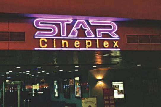 Star Cineplex staying at Bashundhara City Mall as before