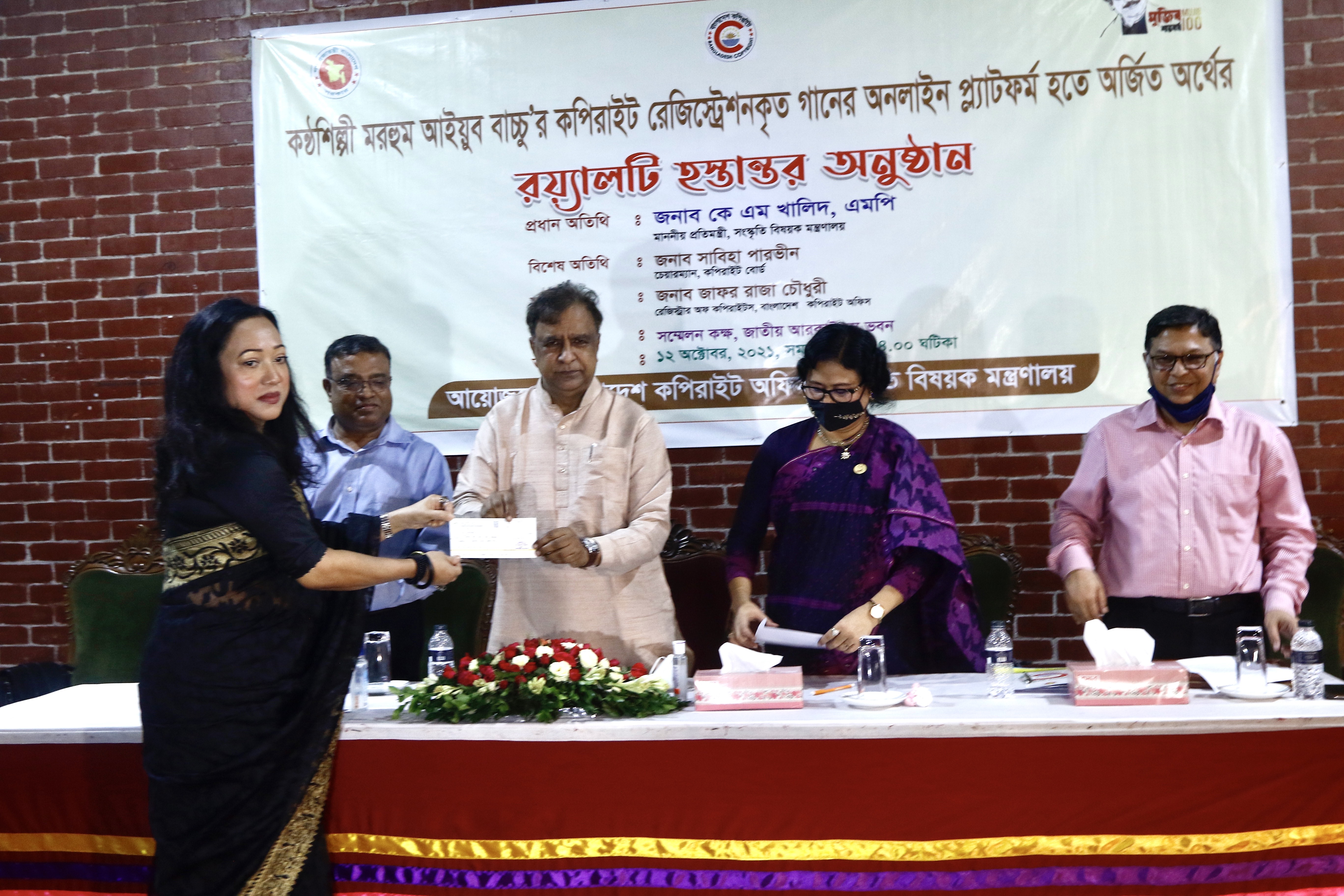 Bangladesh Copyright Office hands over $5000 royalty to Ayub Bachchu’s family