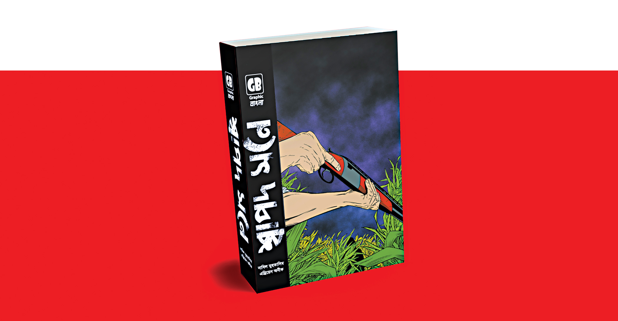 ‘Shapod Shoney’: A beast of a graphic novel