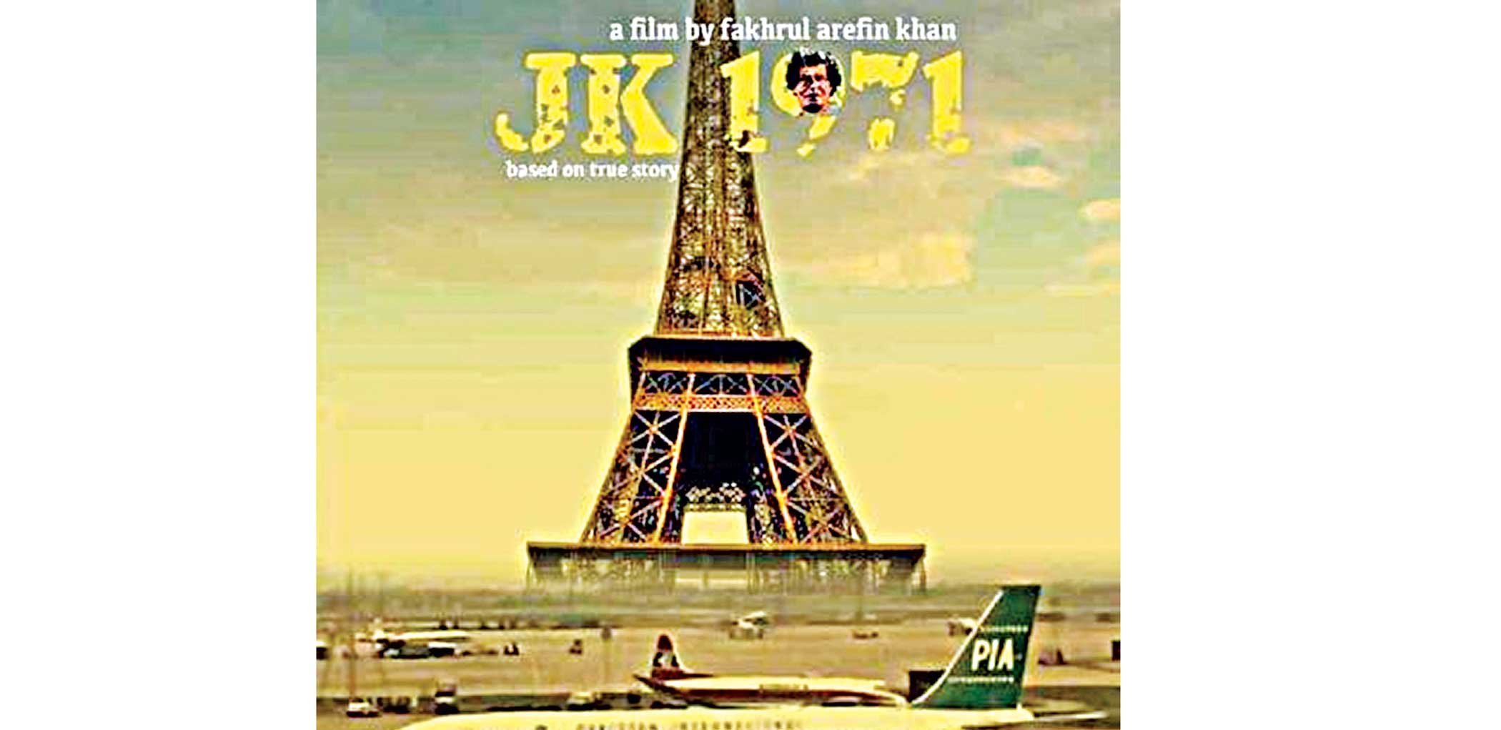 Teaser of ‘JK 1971’ impresses