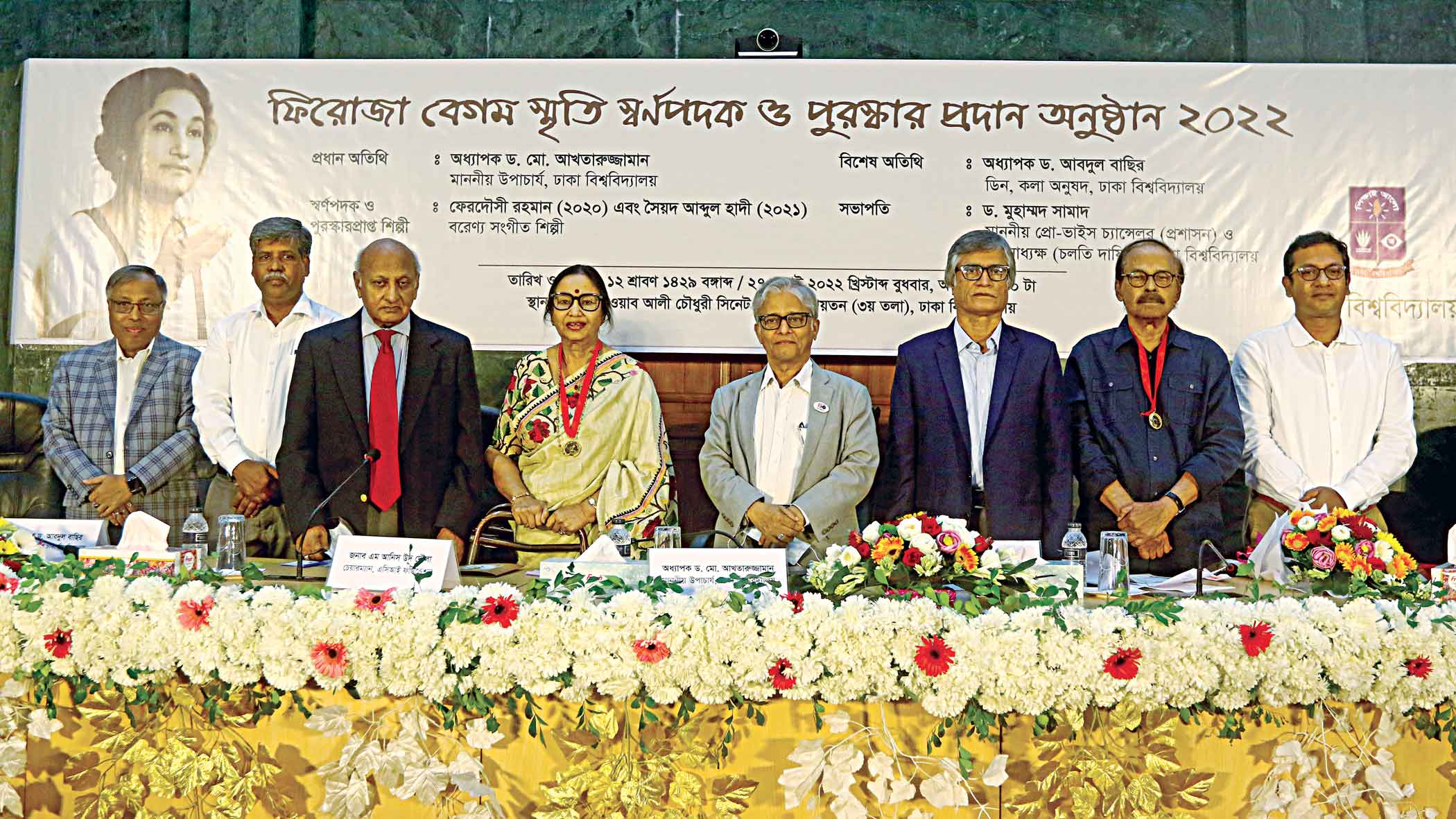 ‘Feroza Begum Memorial Gold Medal’ conferred