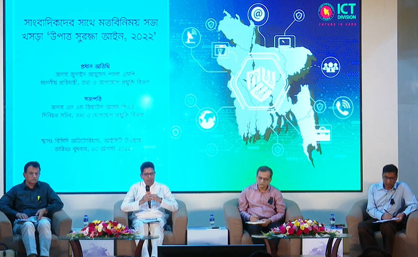 Data protection ACT: Latest draft too leaves room for rights abuse