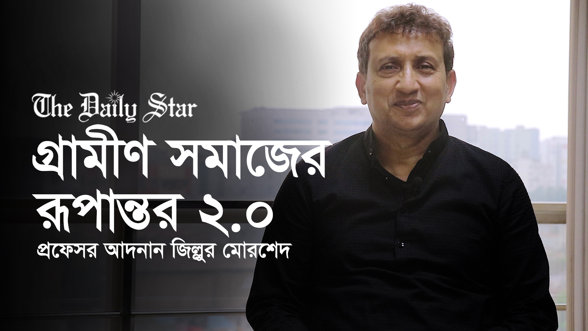 How has rural Bangladesh transformed in the last 20 years? 