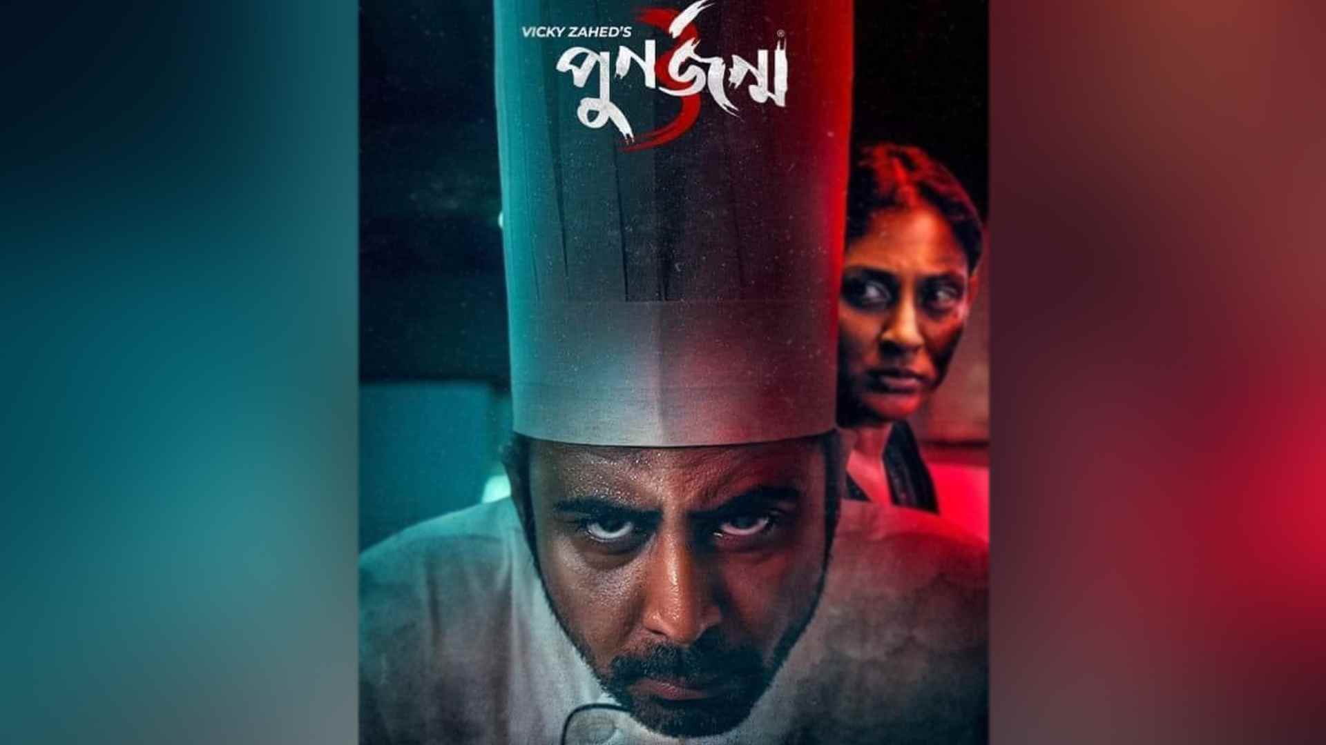 ‘Punorjonmo 3’ trends number 1 on YouTube