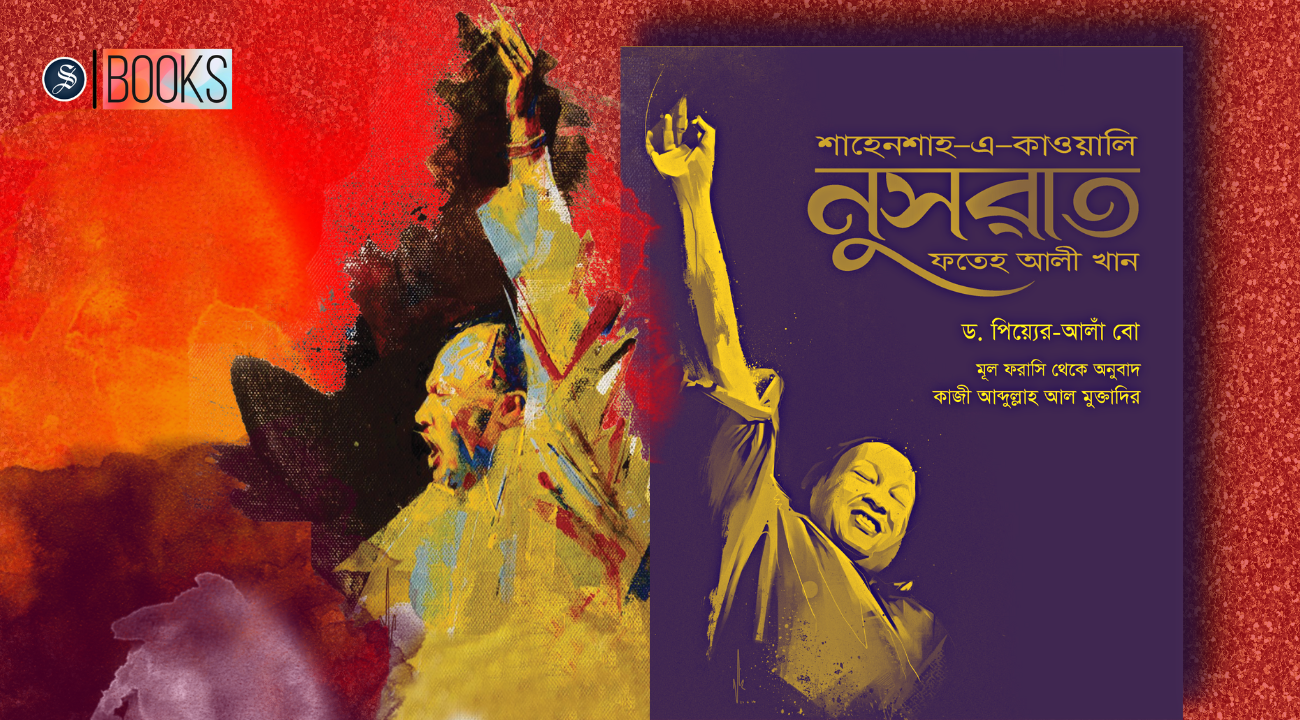 Nusrat Fateh Ali Khan: A chance encounter, and the rest is history
