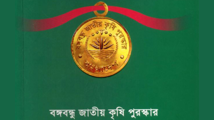 44 people, organisations receive Bangabandhu Agriculture Award