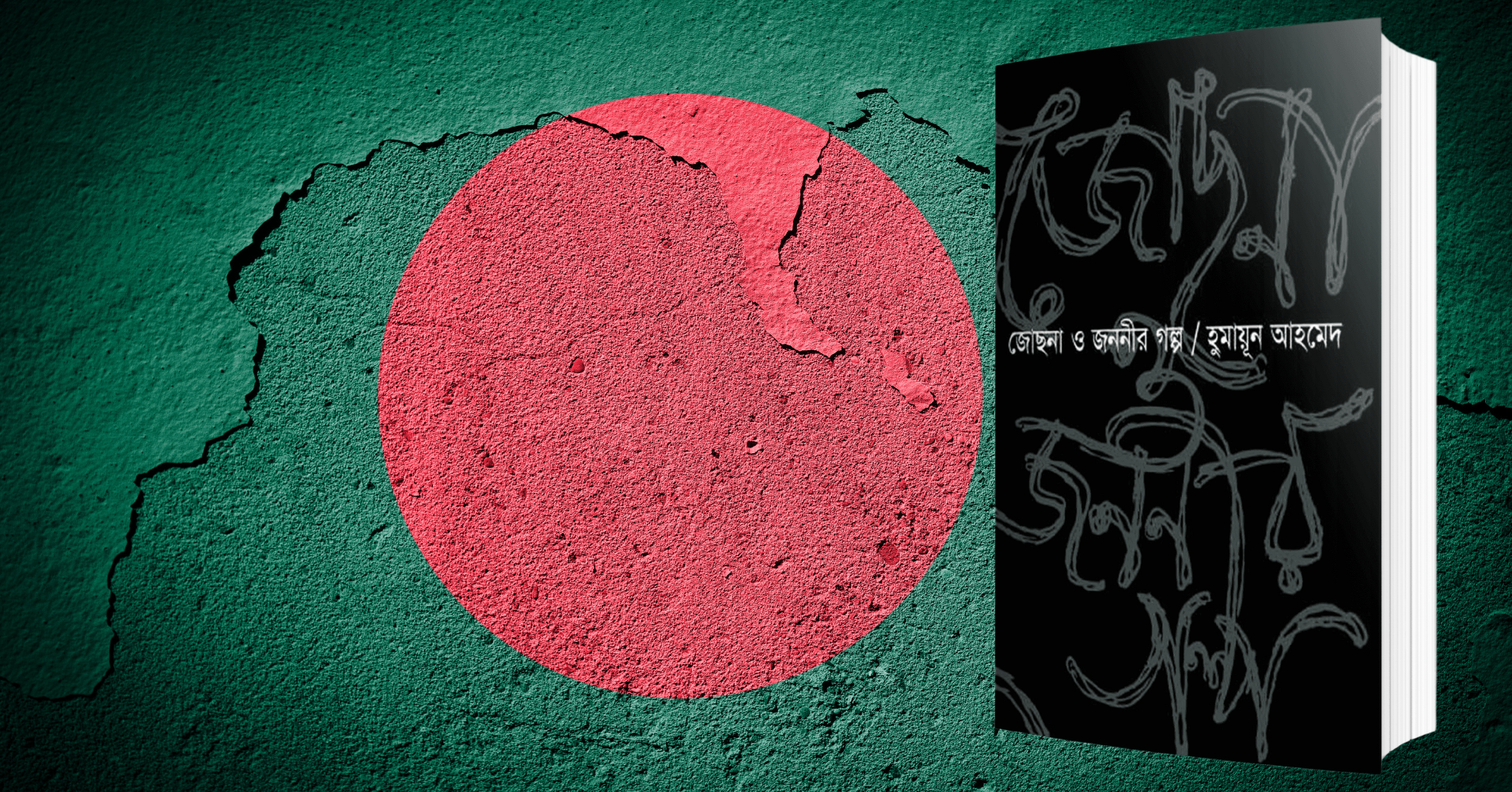 Revisiting Jochna O Jononir Golpo on victory day