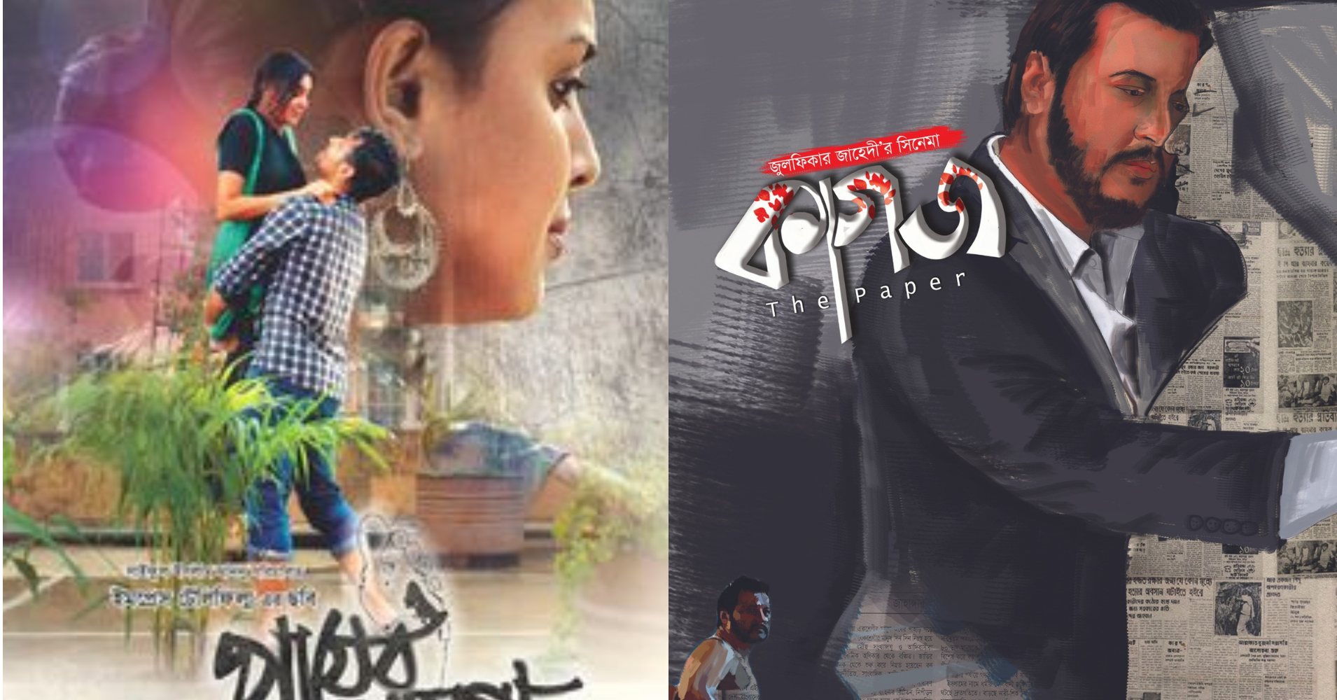 ‘Kagoj’ and ‘Payer Chhap’ released today&nbsp;