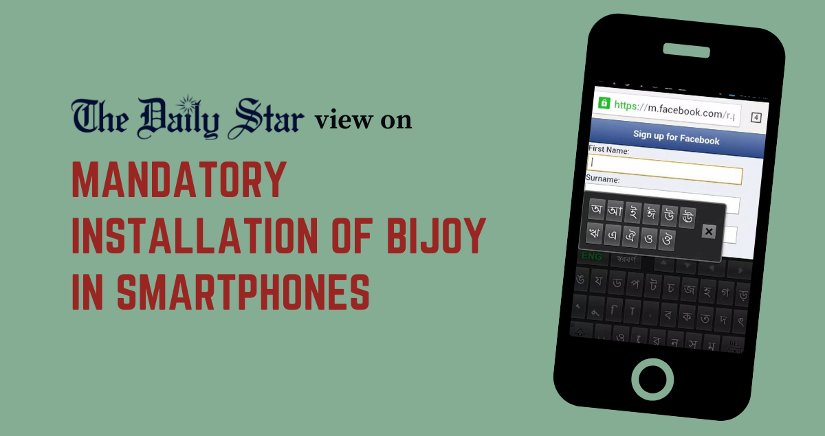 So much for Digital Bangladesh!