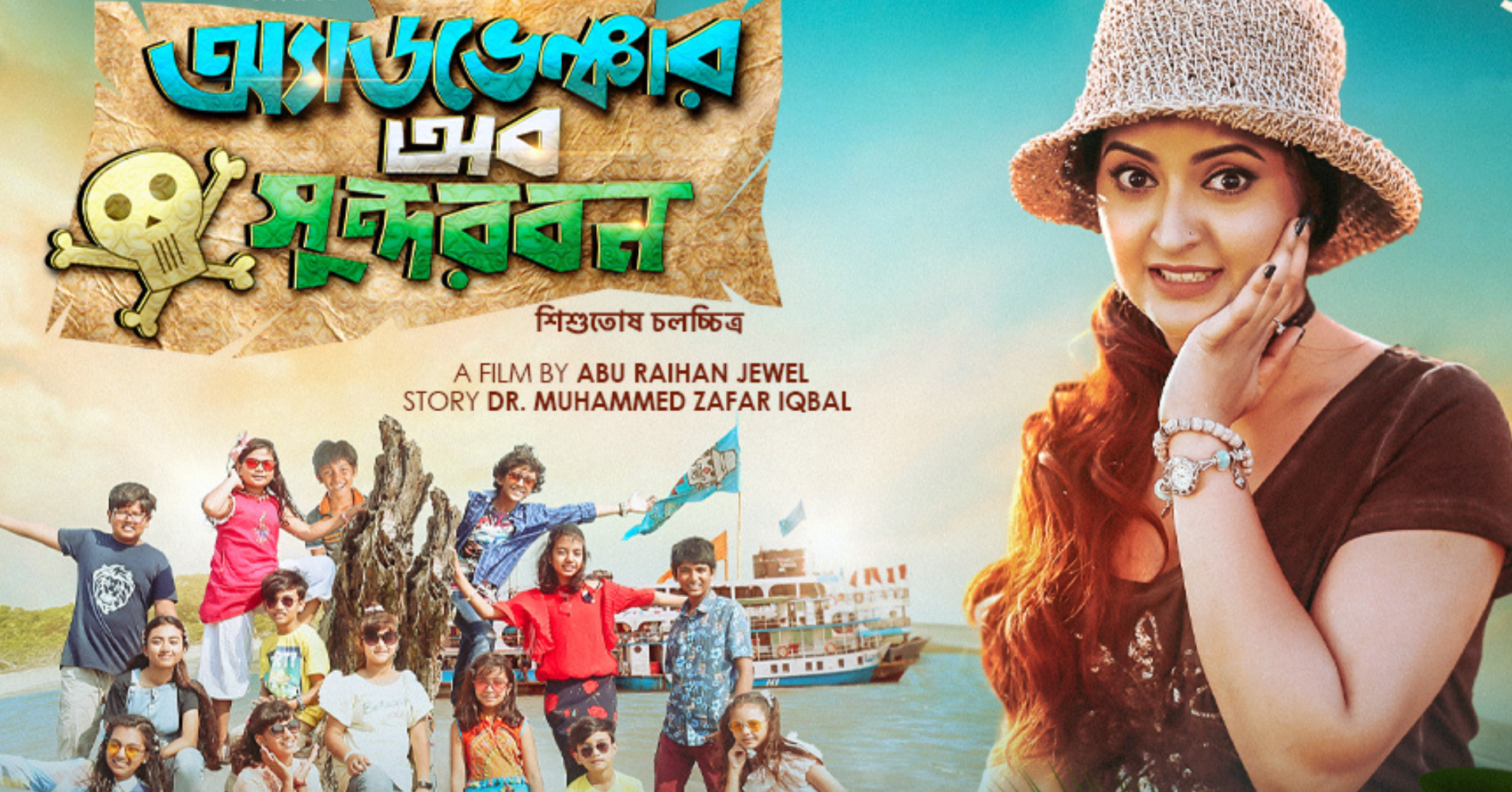 Bring your kids to watch 'Adventure of Sundarban': Pori Moni
