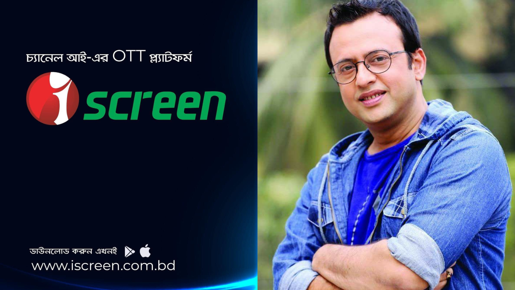 Riaz leading new Channel i OTT platform