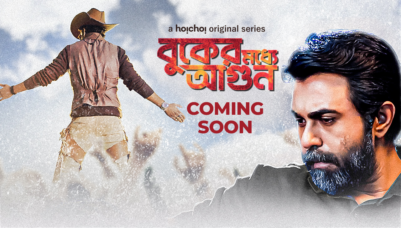 Release date of ‘Buker Moddhe Agun’ pushed back&nbsp;
