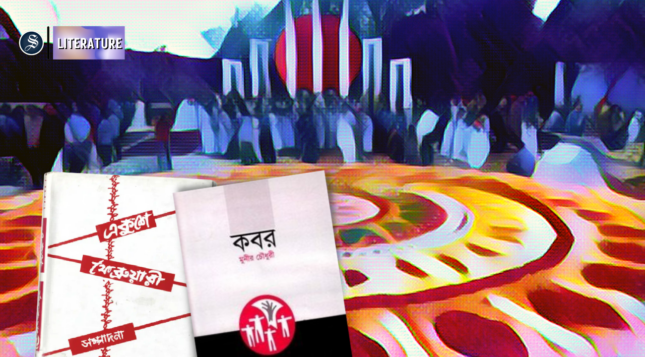 Remembering the Bangla language movement through literature