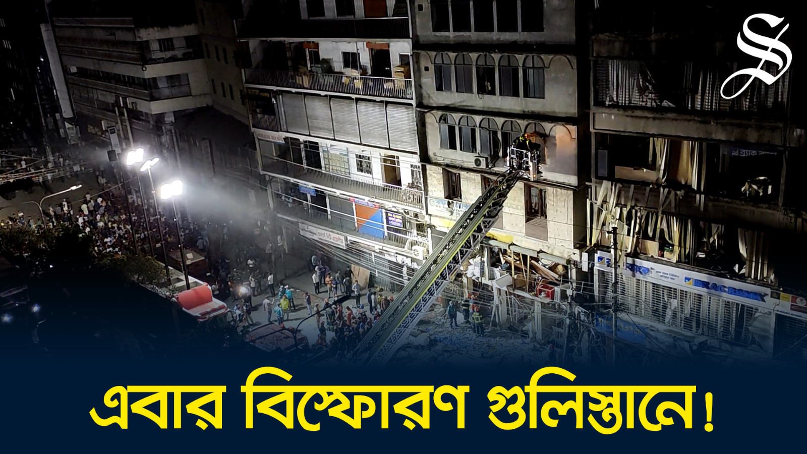 At least 17 killed, over 100 hurt in Gulistan explosion