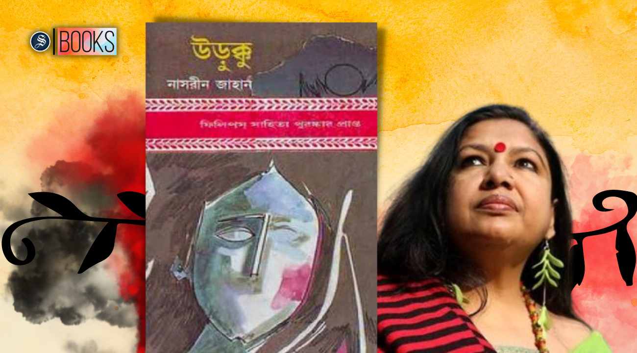 To survive is to hope, in Nasreen Jahan’s ‘Urukku’