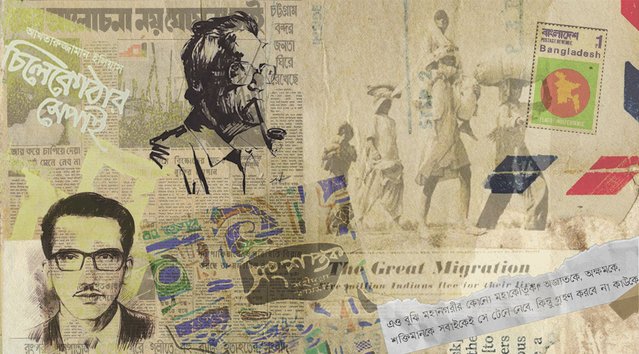 Home and its place in Bangla literature