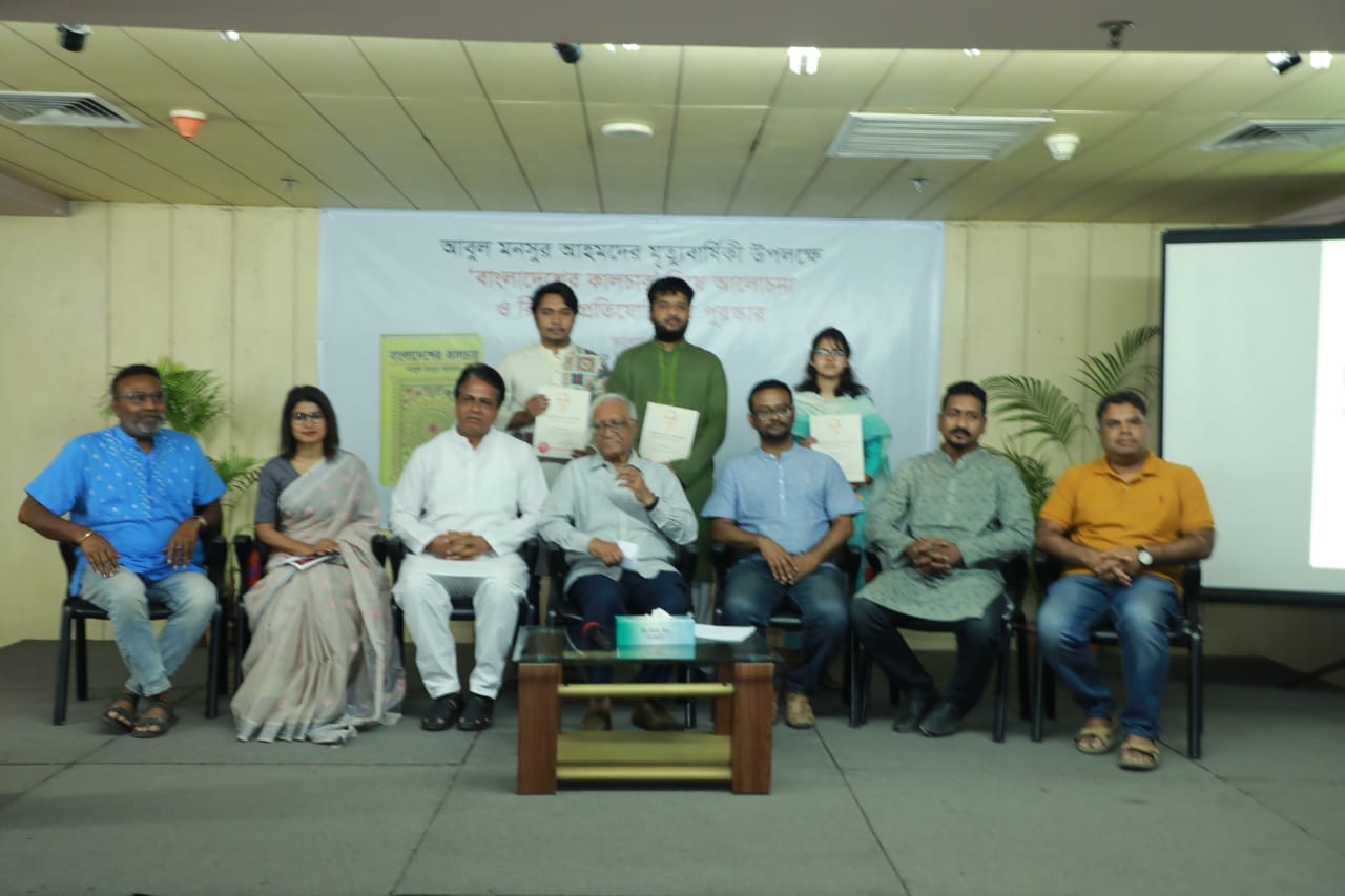 Academics, book reviews commemorate Abul Mansur Ahmad