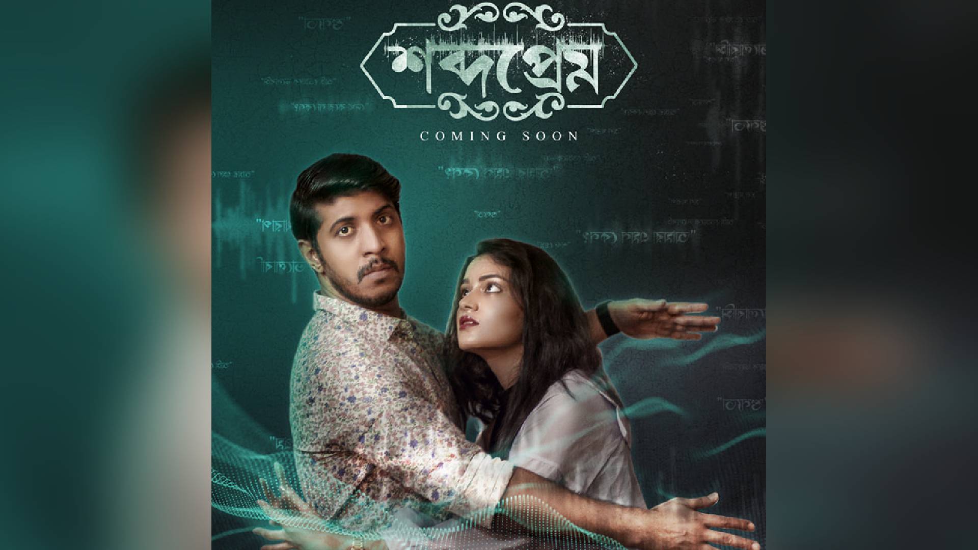 ‘Shobdoprem’, finding love in sadness