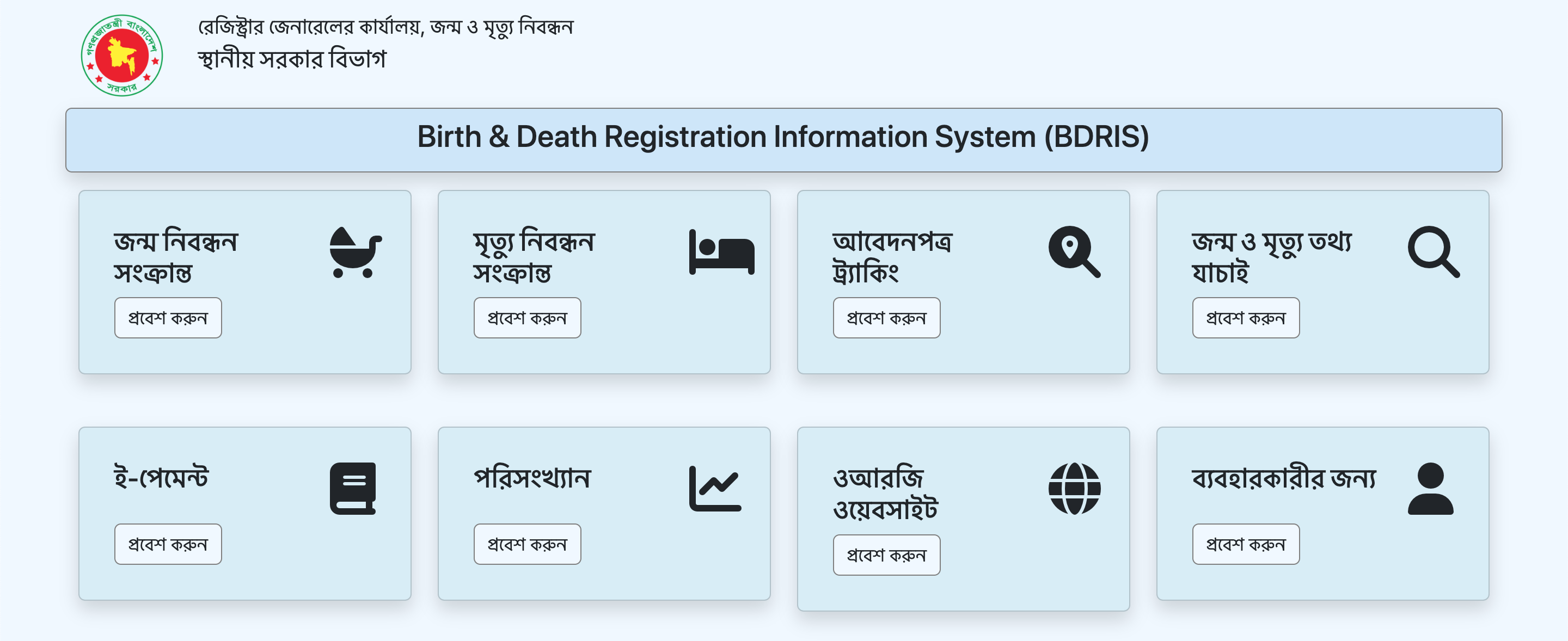 You can now pay online for birth and death registration services