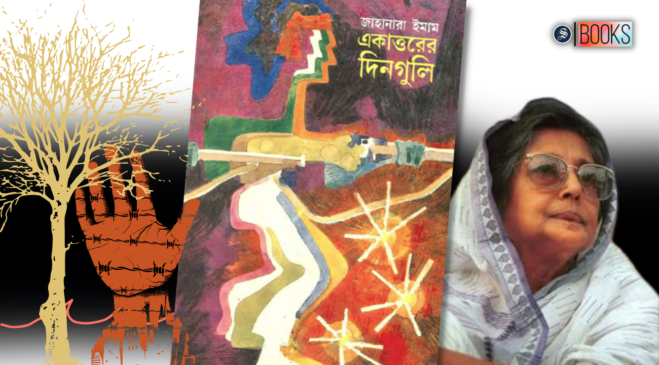 Motherhood, martyrdom and the spirit of female resistance in 1971