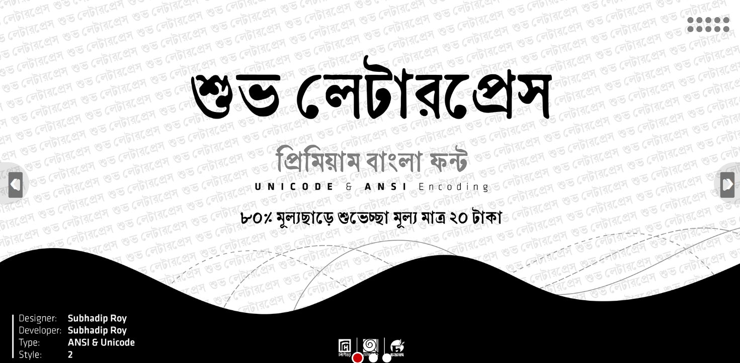 A new digital font brings back the letterpress typeface of old Bangla books