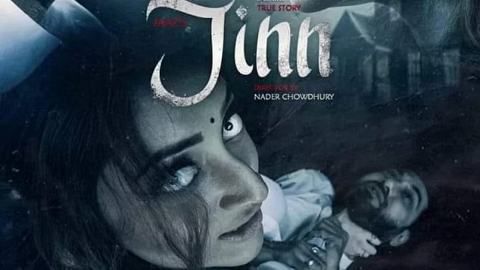 'Jinn' sets new record