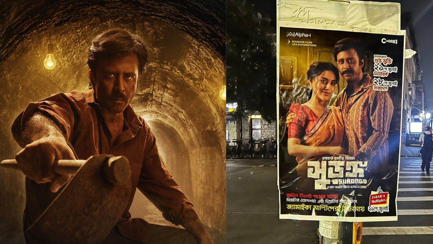 Vibrant 'Shurongo' posters adorn New York