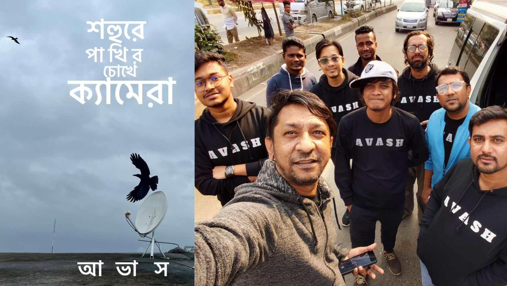 Rock band Avash releases fifth song 'Camera'