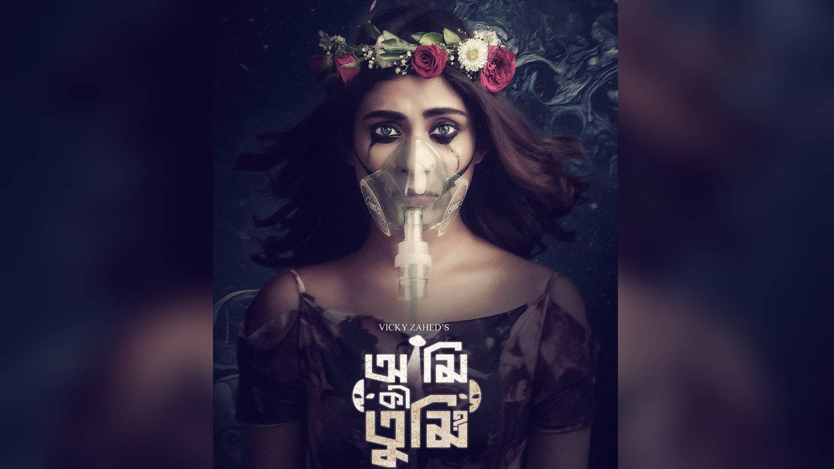 Mehazabien looks mysterious in 'Ami Ki Tumi?' poster