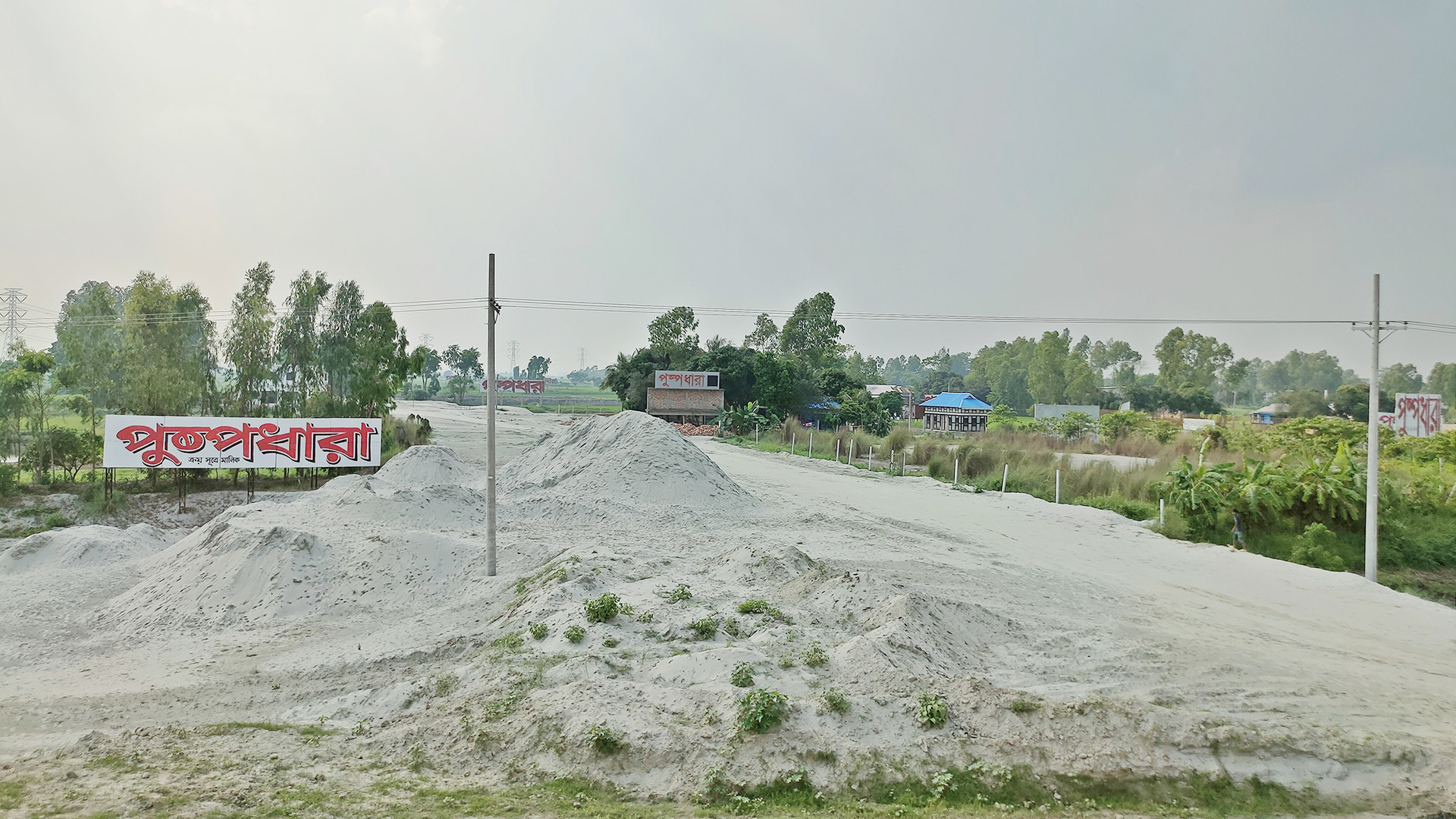 Arial beel under threat