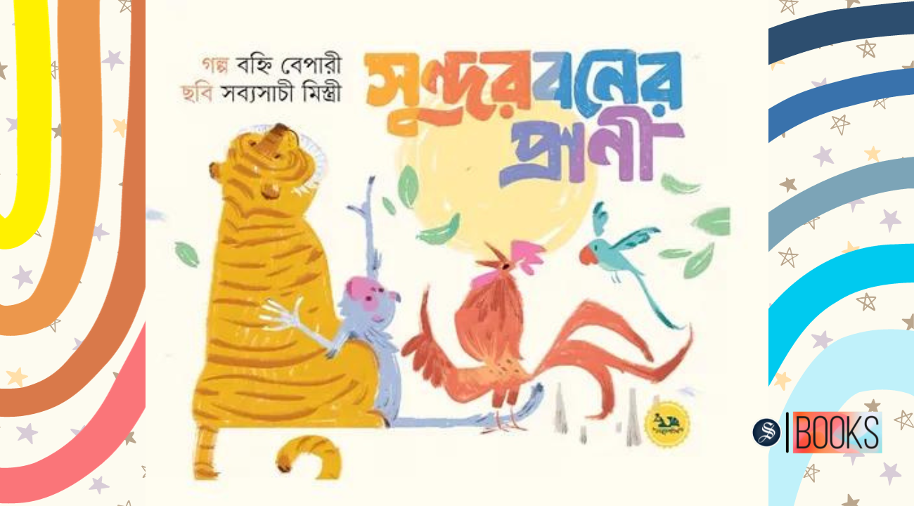 Witnessing the council of animals in the Sundarbans