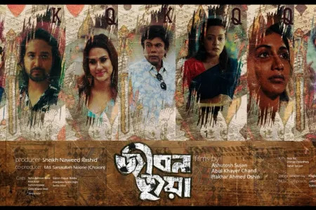 Anthology film ‘Jibon Jua’ unveils trio of compelling stories 