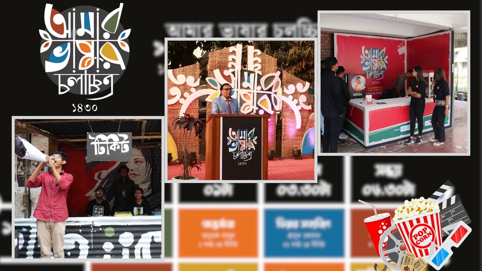 Celebrating Bengali-language films: The legacy of ‘Amar Bhashar Cholochitro’